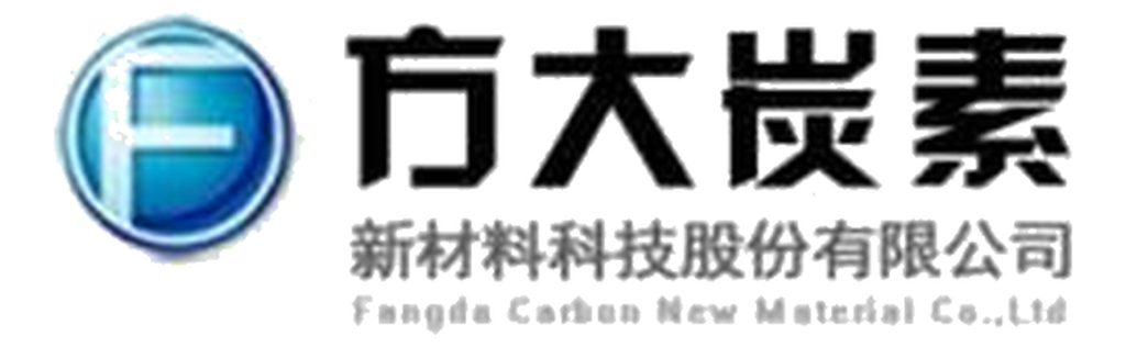 方大炭素新材料科技股份有限公司